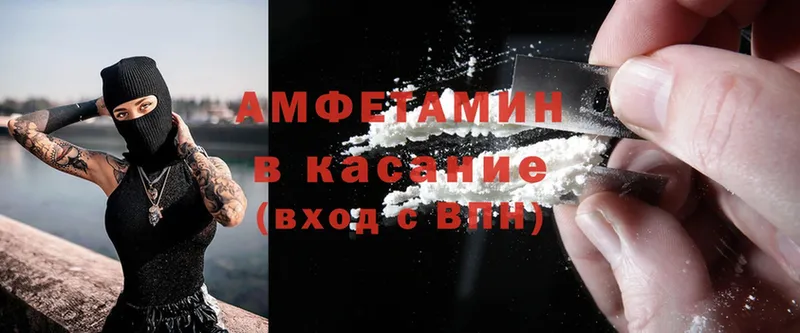 Amphetamine VHQ  как найти   Вельск 