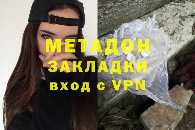 Метадон methadone  закладка  Вельск 