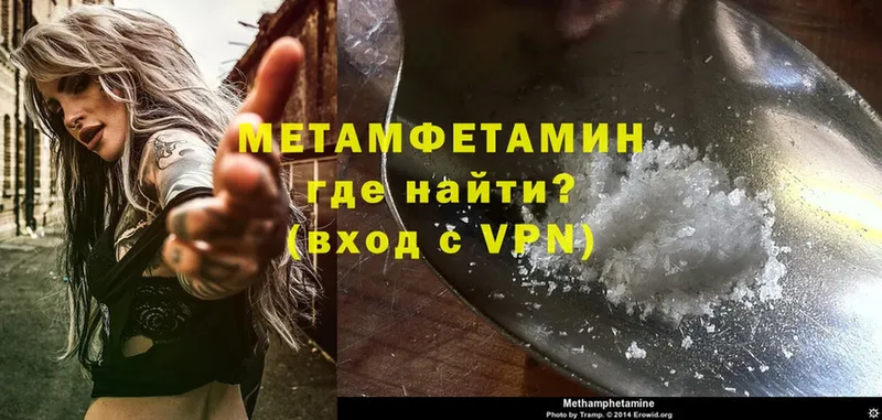 Метамфетамин Methamphetamine  kraken tor  Вельск 